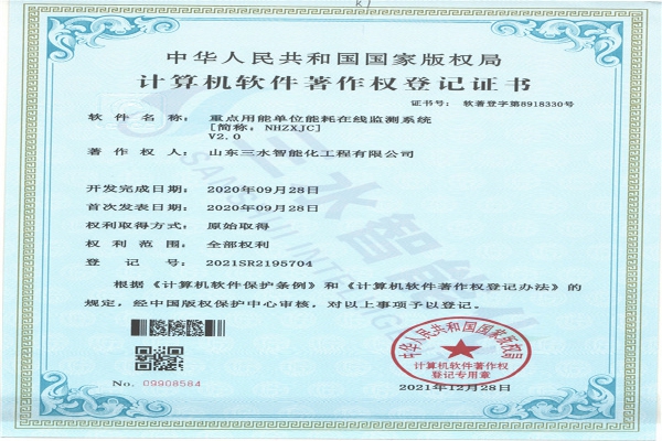 重點(diǎn)用能單位能耗在線(xiàn)監(jiān)測(cè)系統(tǒng)[簡(jiǎn)稱(chēng)：NHZXJC]V2.0